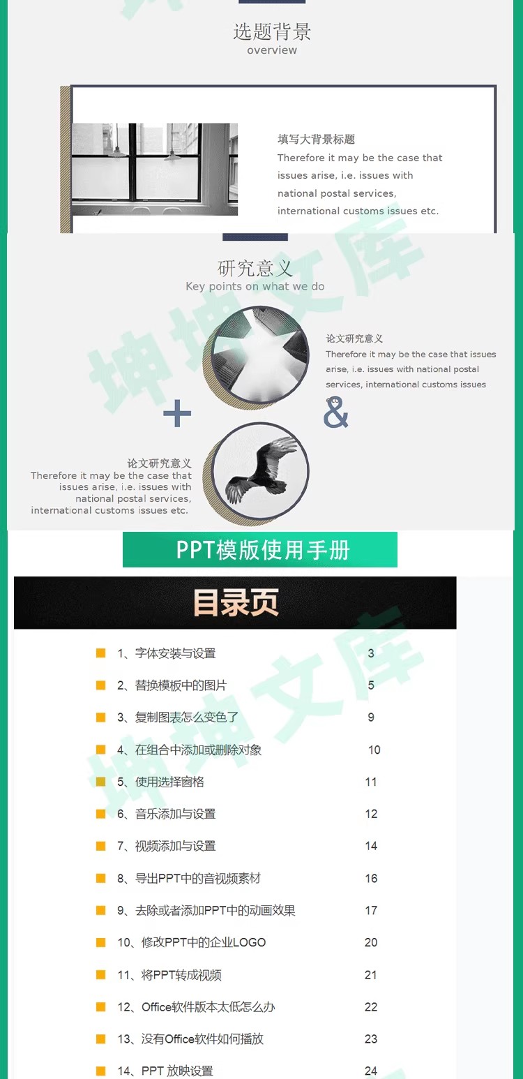 图片[7]-开题报告ppt模板 动态毕业答辩大学生本科生研究生博士生素材-大怪兽分享