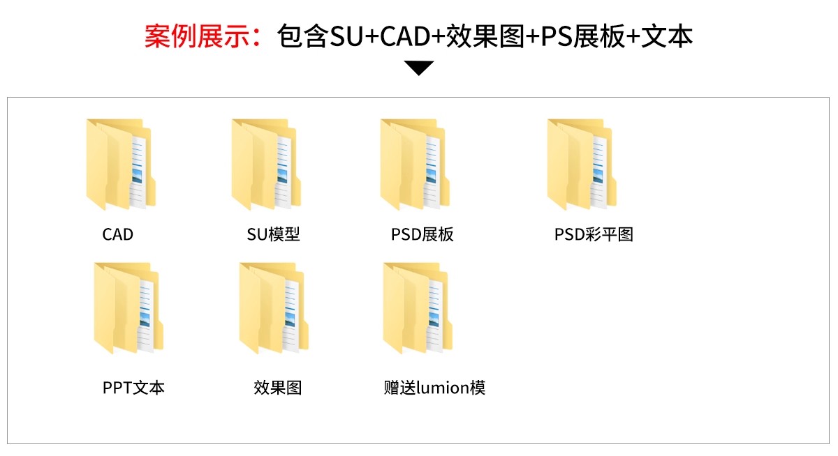 图片[9]-城市广场公园景观园林设计SU模型配套PSD展板ps成品方案作品CAD-大怪兽分享