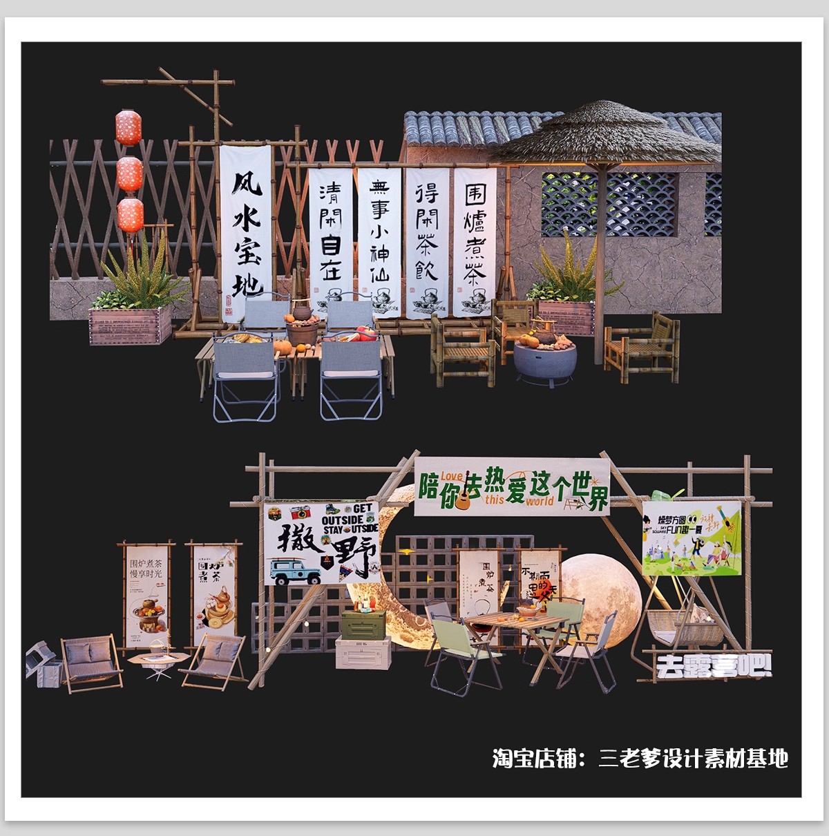 图片[10]-美陈效果图PS素材商场露营营地集市商业街广场陈设装置PSD免扣-大怪兽分享