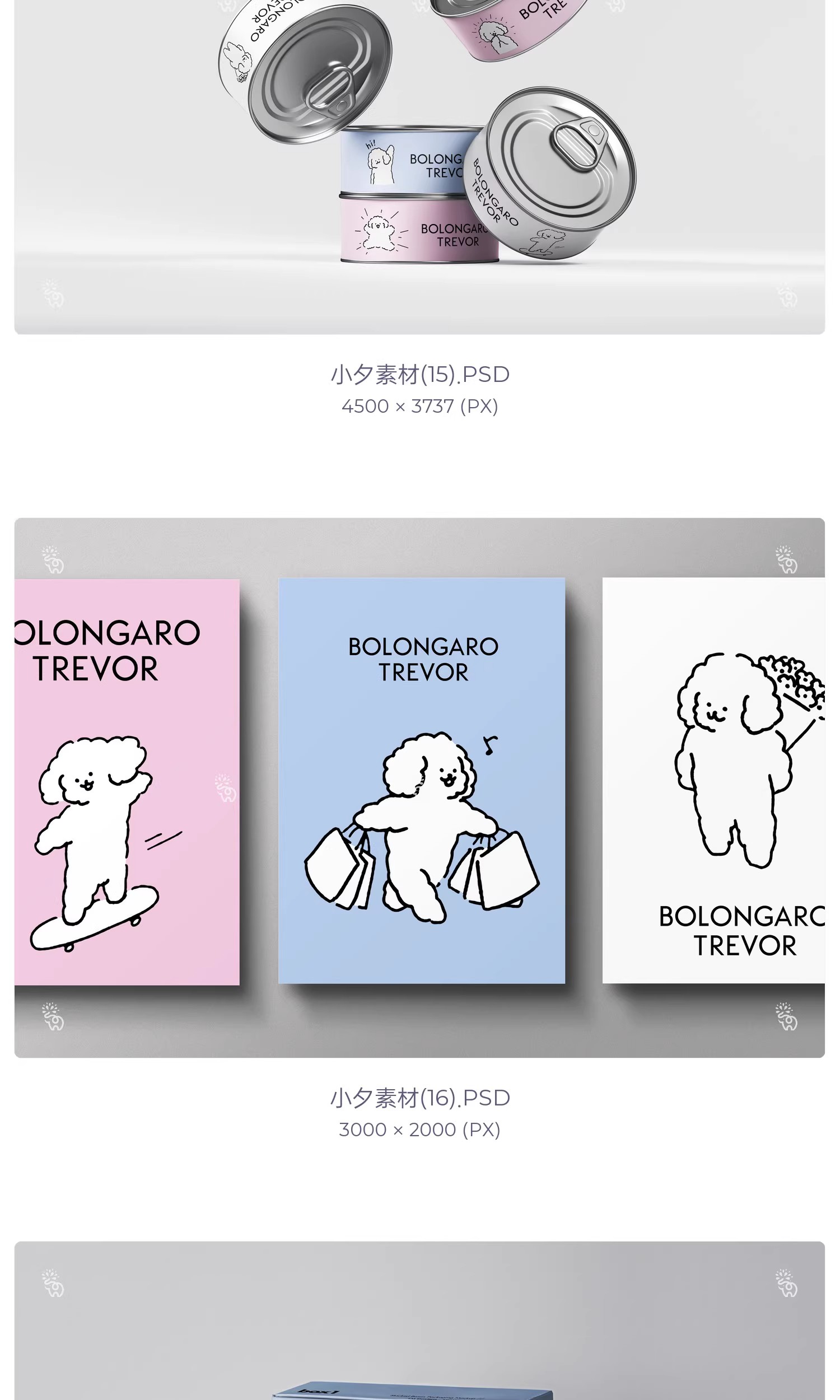 图片[10]-品牌宠物用品店猫粮狗粮vi提案包装设计智能贴图文创样机PSD素材-大怪兽分享