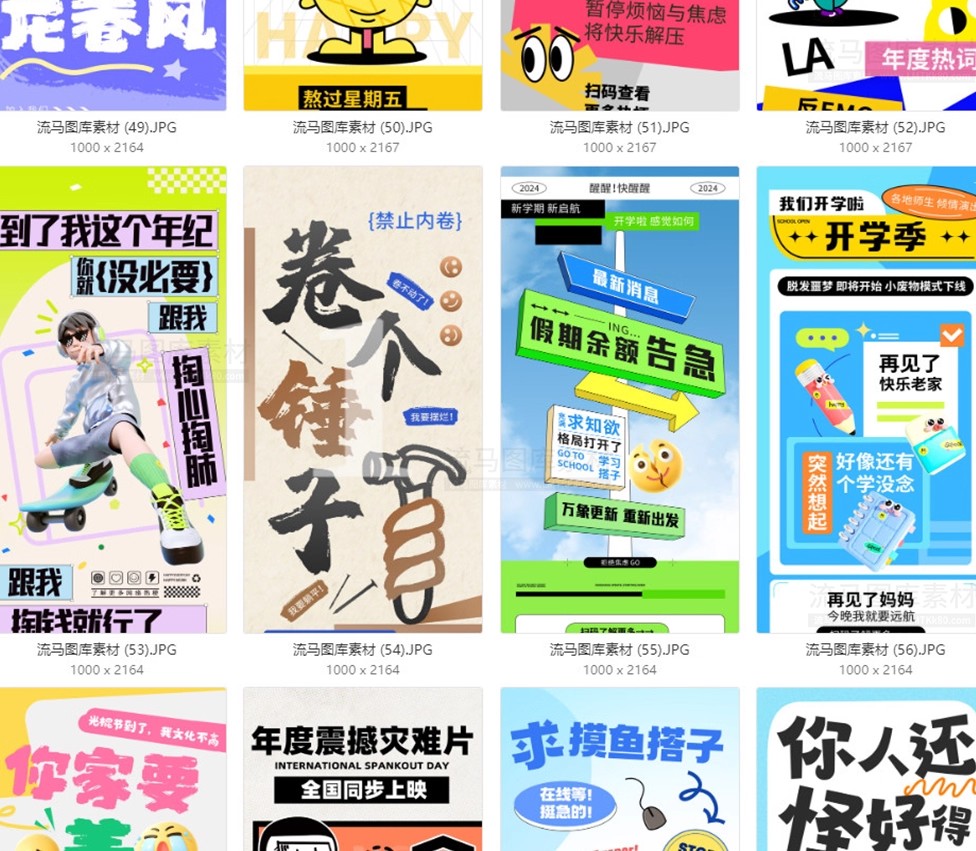 图片[10]-103款创意时尚情绪价值励志年轻人趣味恶搞正能量宣传海报PSD素材-大怪兽分享