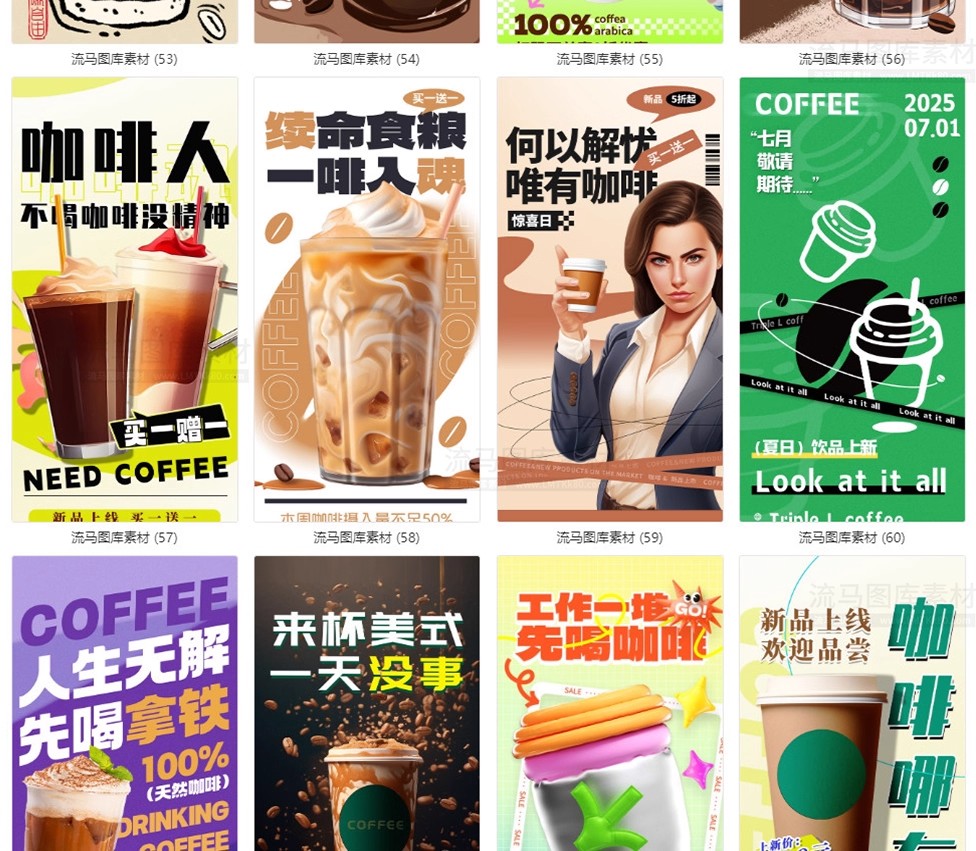 图片[11]-120款创意时尚书法咖啡奶茶饮品店宣传促销海报PSD设计素材模板-大怪兽分享