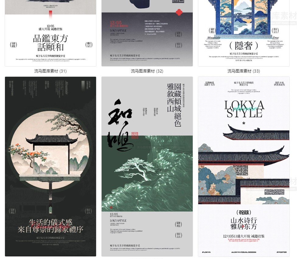 图片[11]-东方美学中国风古典新中式国风山水画海报宣传PSD设计素材模板-大怪兽分享