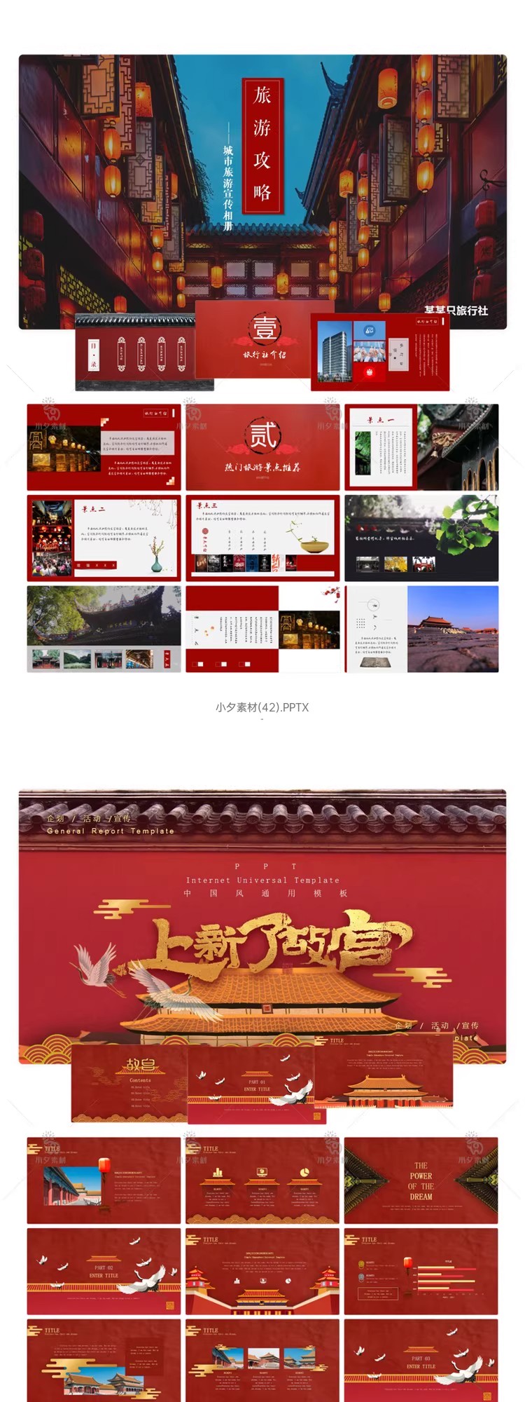 图片[10]-中国风宫廷建筑古风古典文化故宫中式庭院景观画册PPT课件素材-大怪兽分享