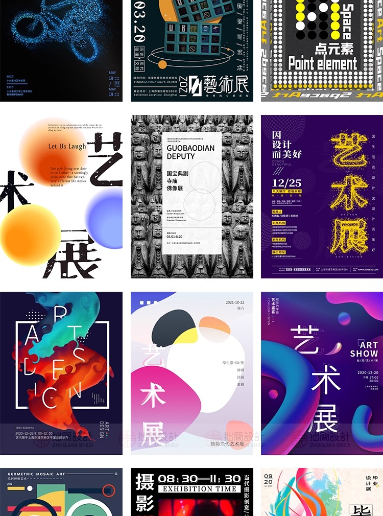 图片[10]-233款潮流创意毕业设计面试作品摄影集艺术展会PSD海报AI素材模板-大怪兽分享