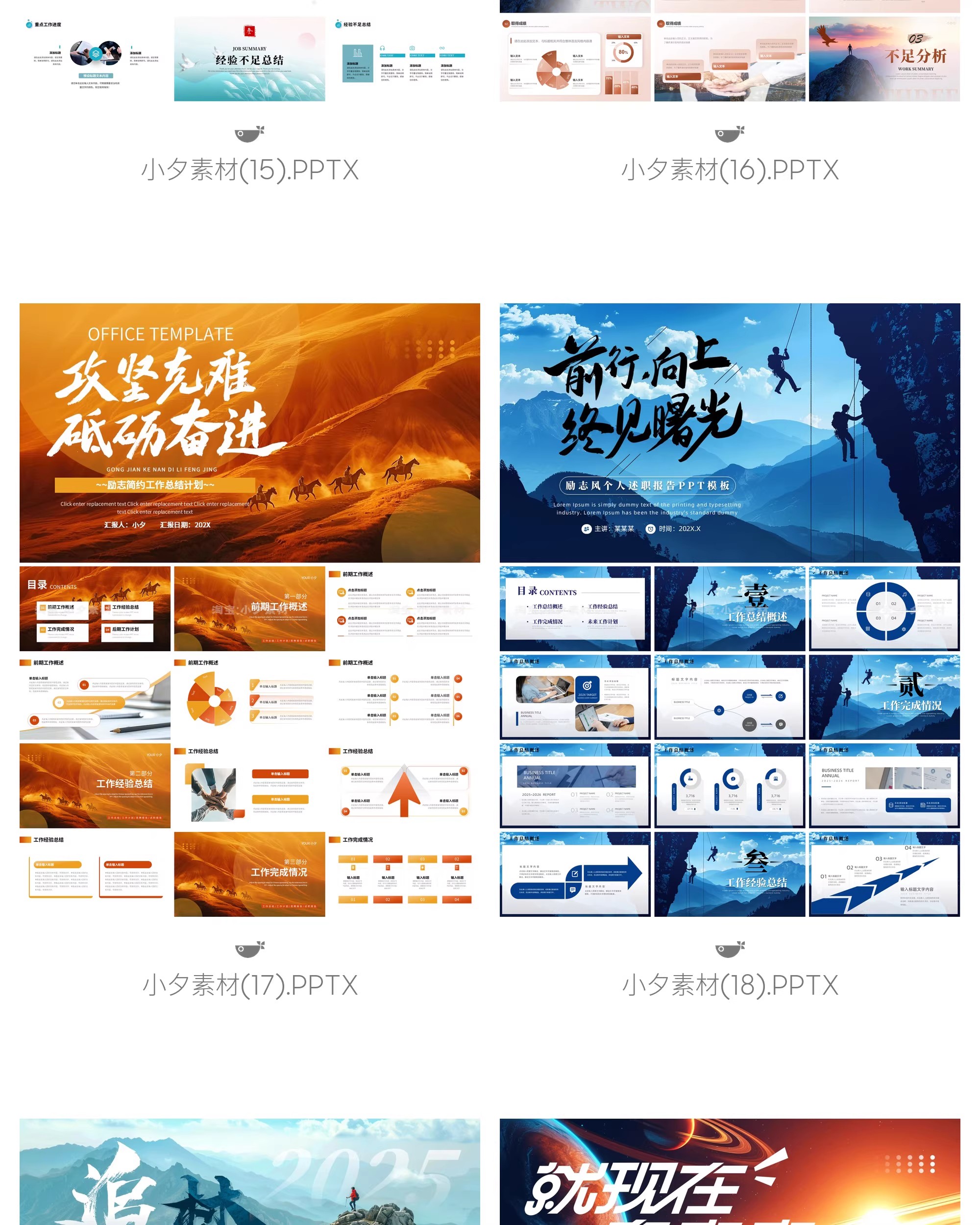 图片[10]-创意简约商务大气励志梦想2025个人工作总结年终述职汇报PPT模板-大怪兽分享