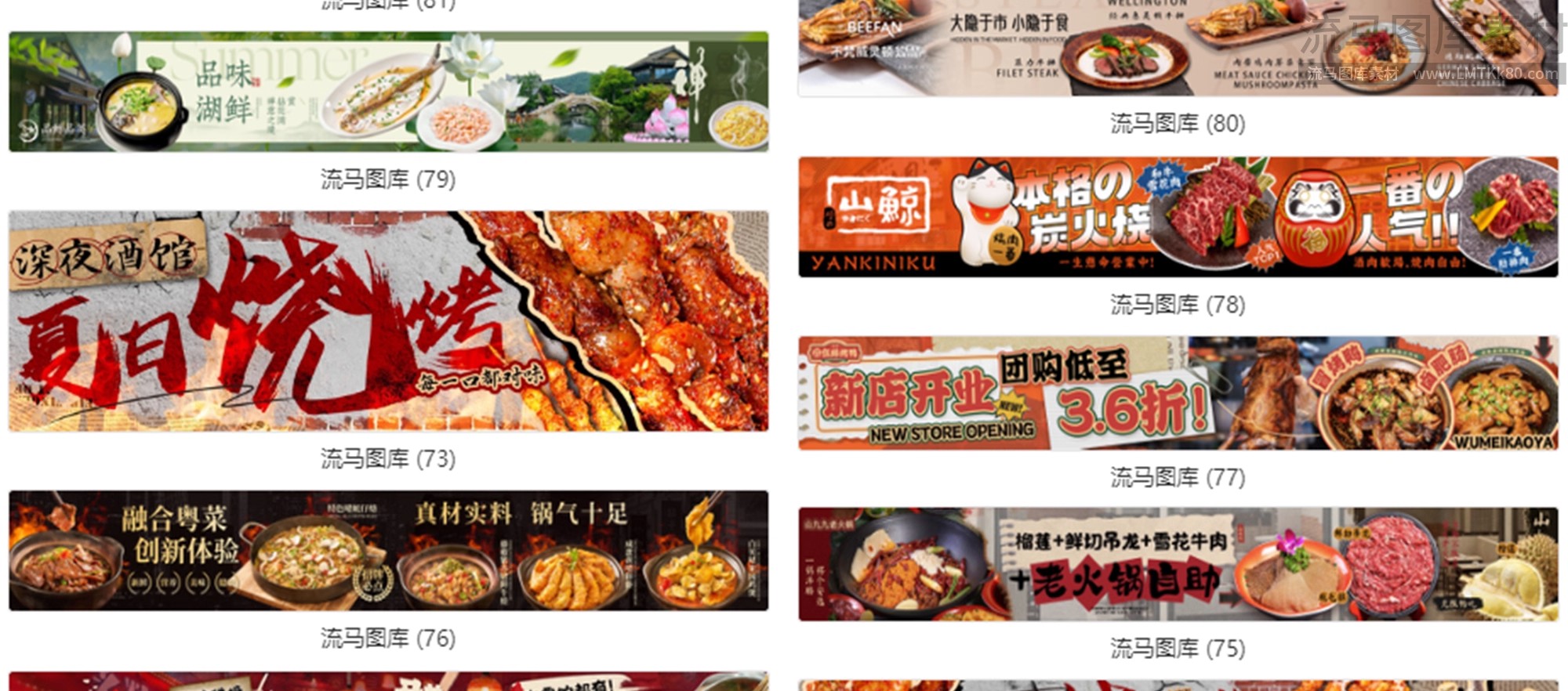 图片[10]-美食餐饮美团饿了么外卖平台五连图banner横板PSD设计素材模板PS-大怪兽分享