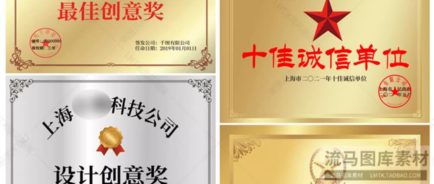 图片[10]-70款时尚企业公司协会团体铜牌奖牌企业授牌牌匾PSD设计素材模板-大怪兽分享