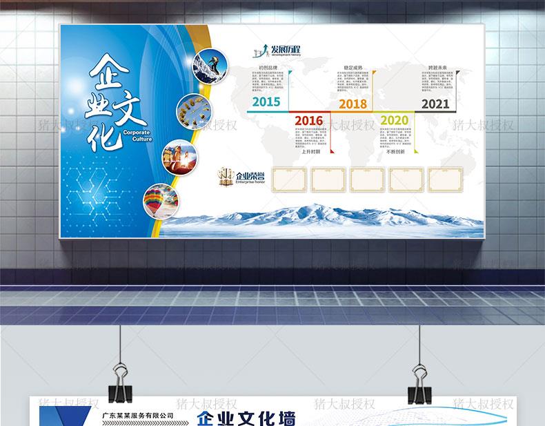 图片[11]-公司企业文化形象墙宣传栏PS海报PSD模板CDR文化展板AI设计素材-大怪兽分享