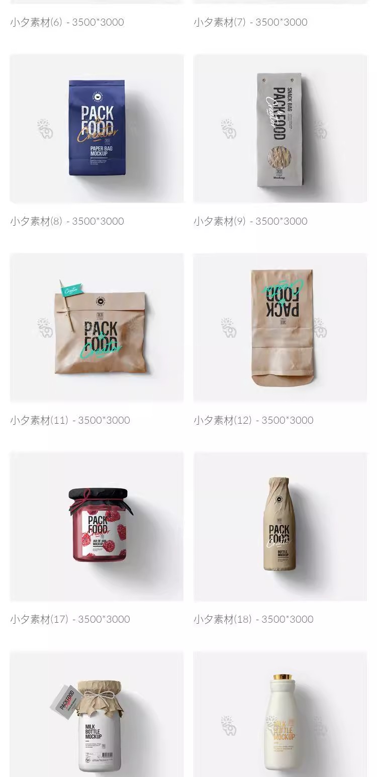图片[7]-商品食品酒瓶纸盒袋装包装VI展示效果图智能贴图样机PSD设计素材-大怪兽分享