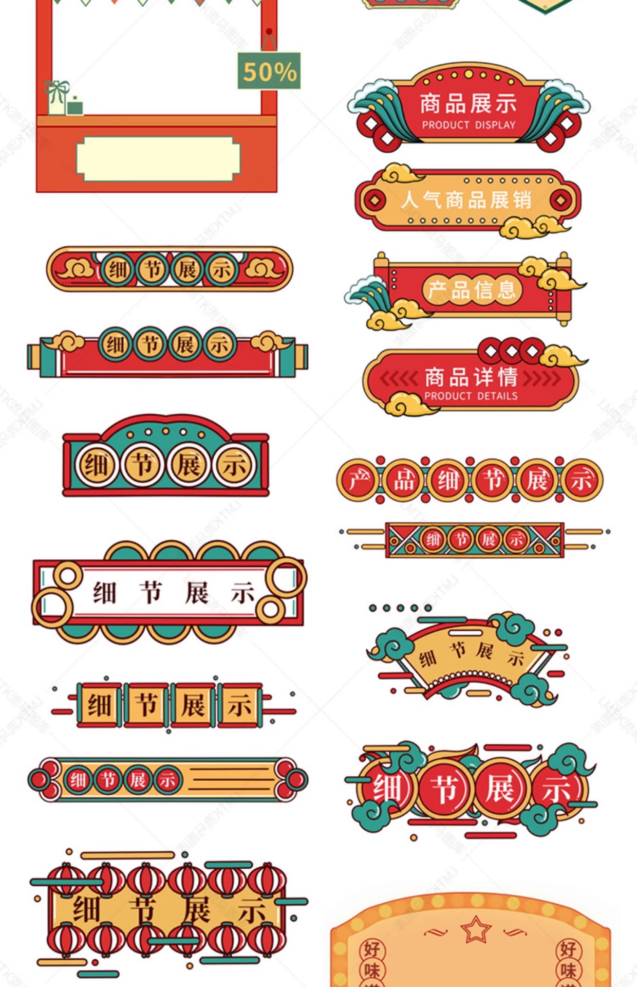 图片[11]-复古民国港式餐厅餐饮店铺招牌边框标题栏元素插画AI矢量PSD素材-大怪兽分享
