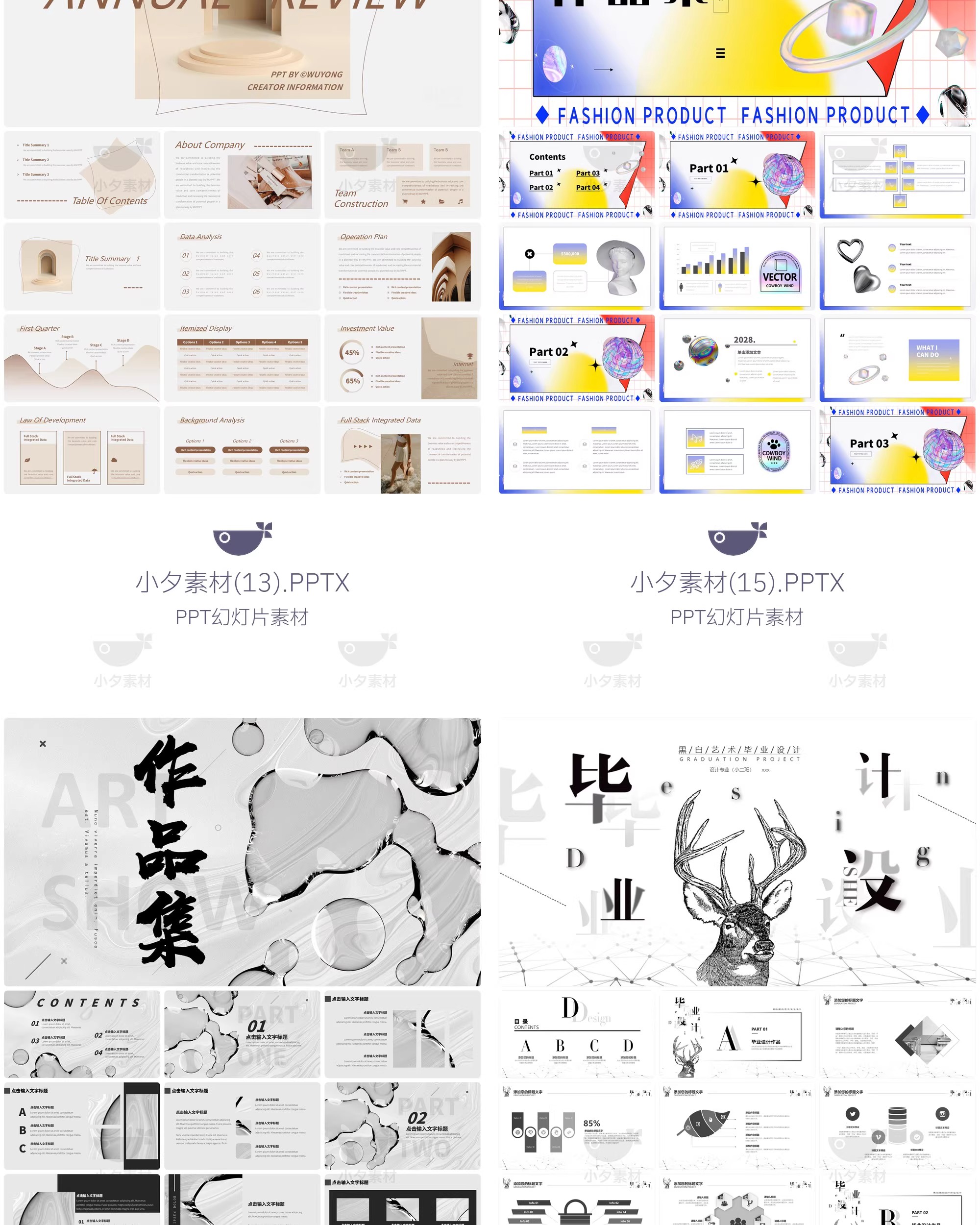图片[10]-高级创意平面视觉个人简历毕设作品集毕业面试求职画册PPT模板-大怪兽分享