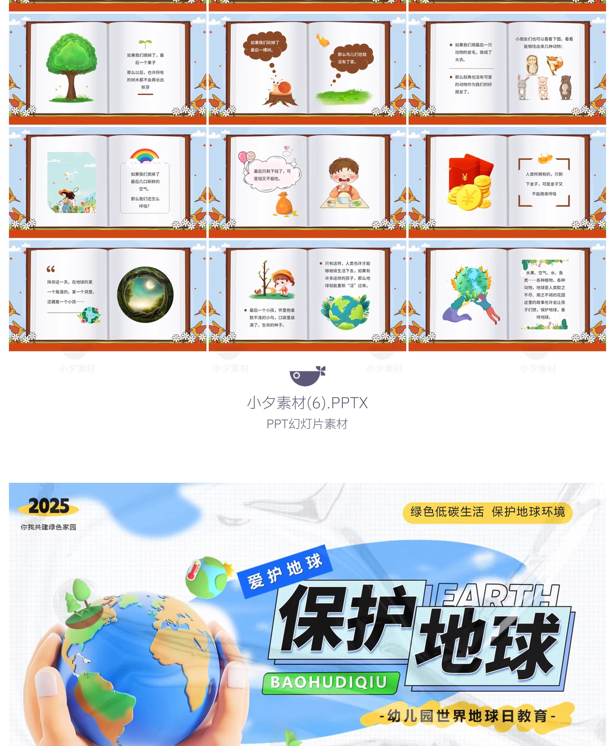 图片[10]-卡通小清新世界地球日爱护地球爱护环境保护地球PPT模板设计素材-大怪兽分享