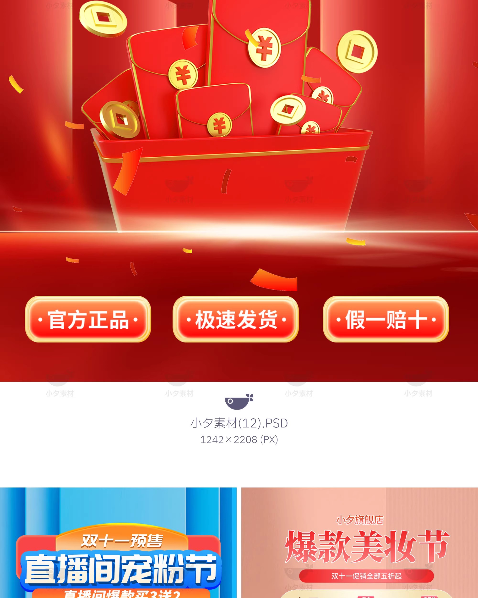 图片[10]-电商产品直播间直播带货新品预售上市海报背景模板psd设计素材-大怪兽分享