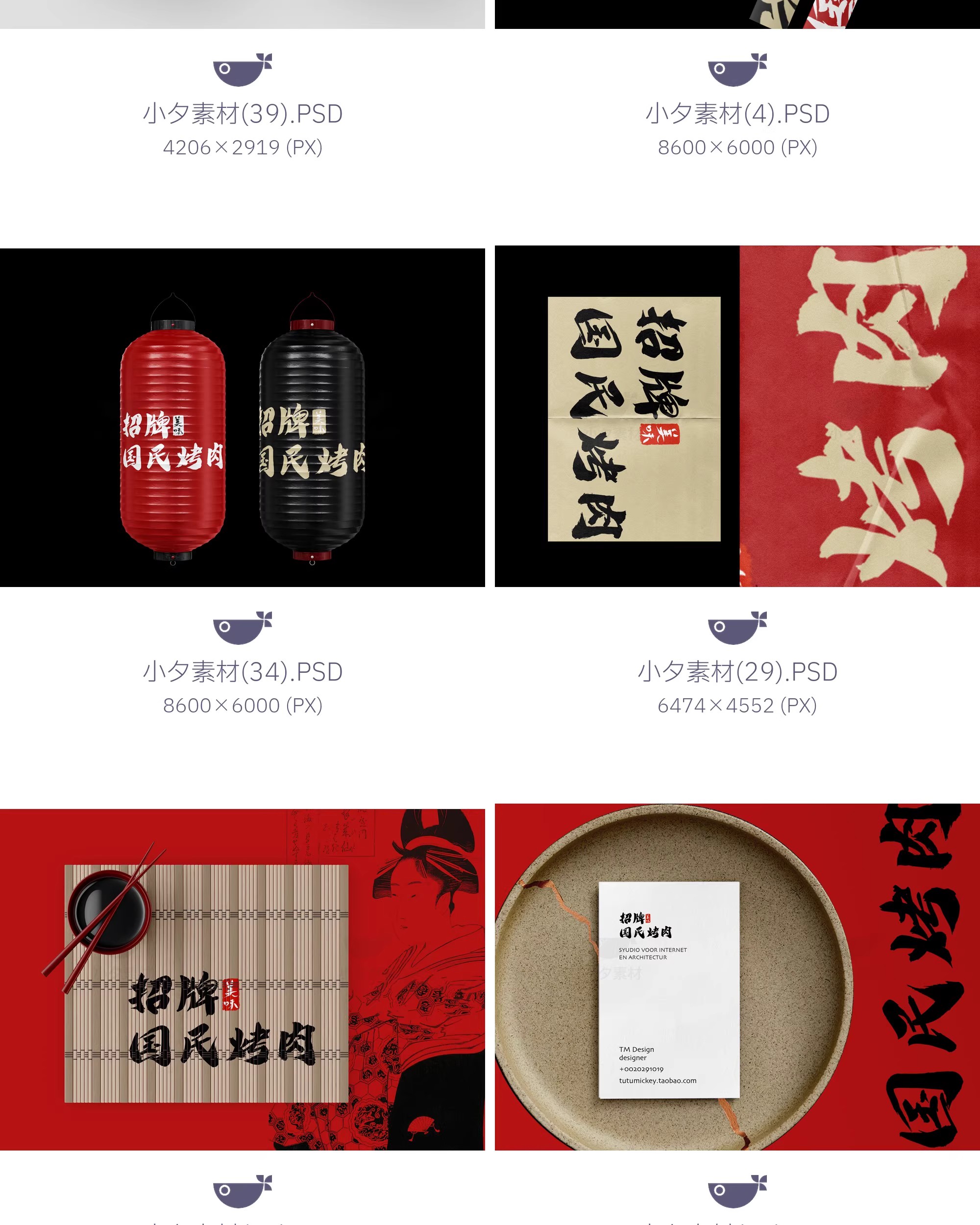 图片[10]-品牌餐饮日式烤肉烧烤火锅店门头包装vi提案psd贴图样机设计素材-大怪兽分享