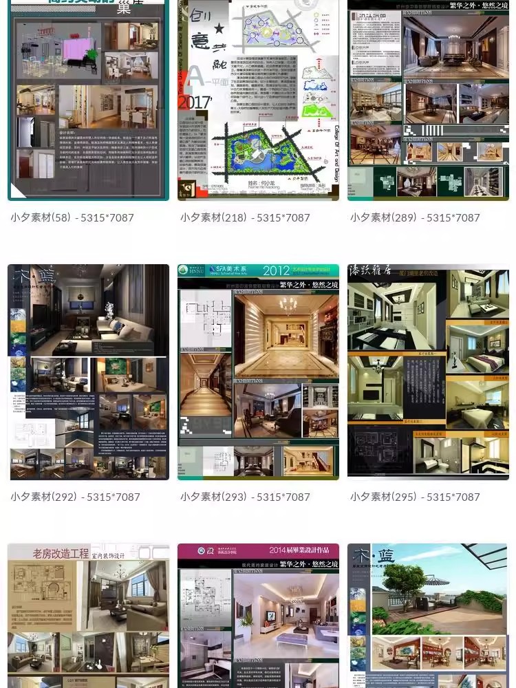 图片[11]-毕业设计展板排版模板画册PSD分层设计素材-大怪兽分享
