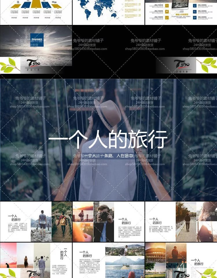 图片[9]-旅行相册PPT模板 旅游海边风景摄影相册宣传照片纪念册动态素材-大怪兽分享