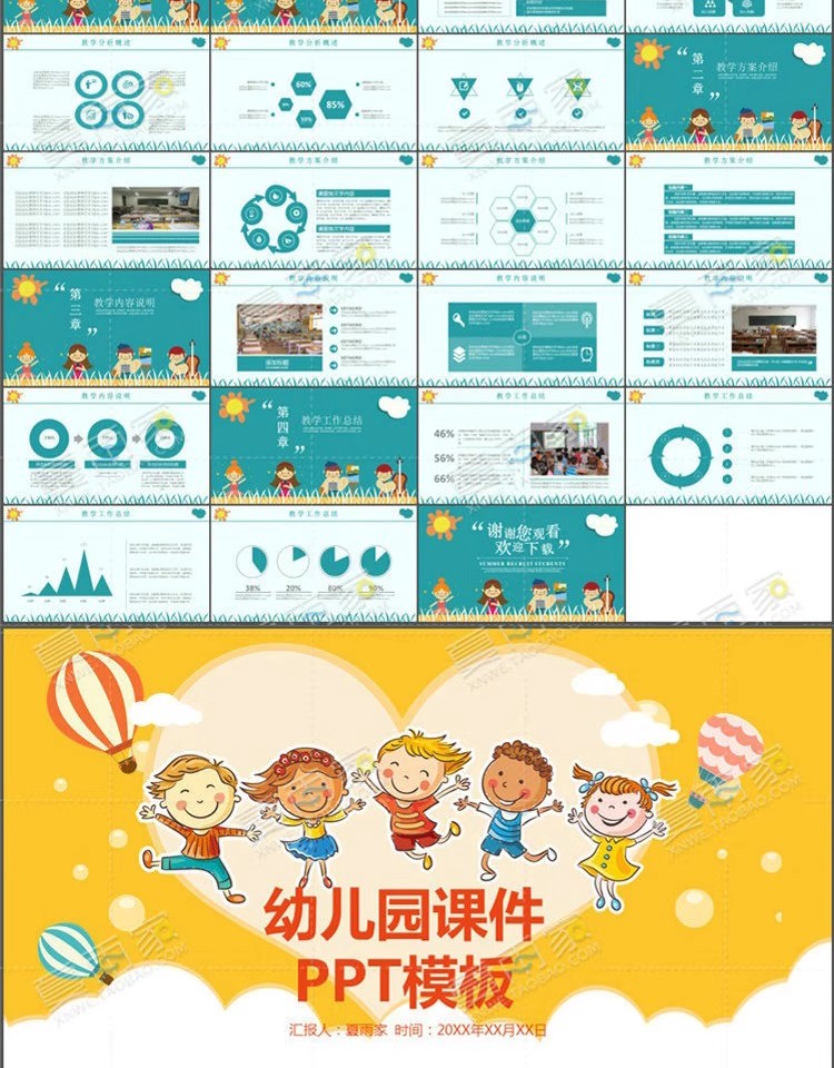 图片[9]-卡通儿童教学PPT模板幼儿园小学老师教师可爱教育课件动态ppt素材-大怪兽分享
