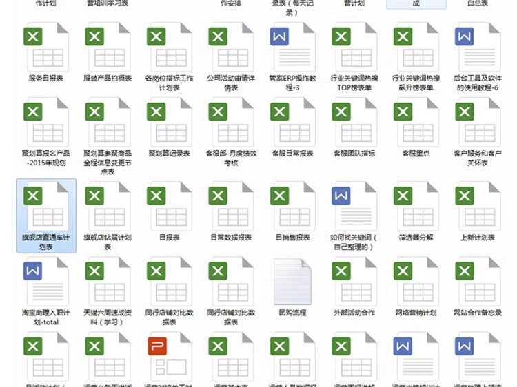 图片[9]-淘宝运营数据Excel分析表格电商运营计划考核资料实操文件资料-大怪兽分享