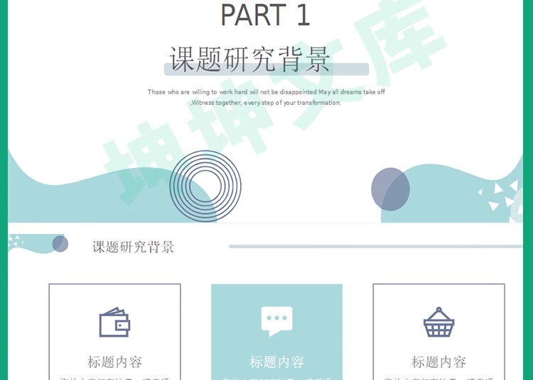 图片[6]-课题汇报ppt模板学生学生本科研究大学生商务高端工作开题报告PPT-大怪兽分享