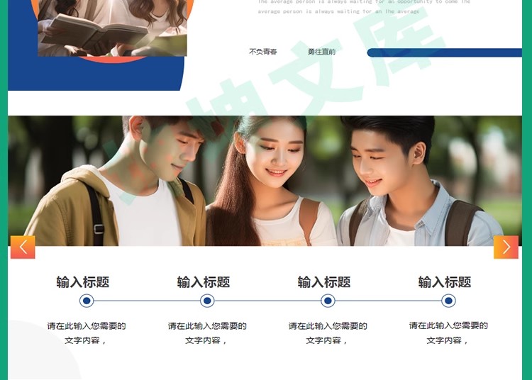 图片[6]-大学生就业能力展示ppt模板 就业能力项目实践报告ppt模板可编辑-大怪兽分享