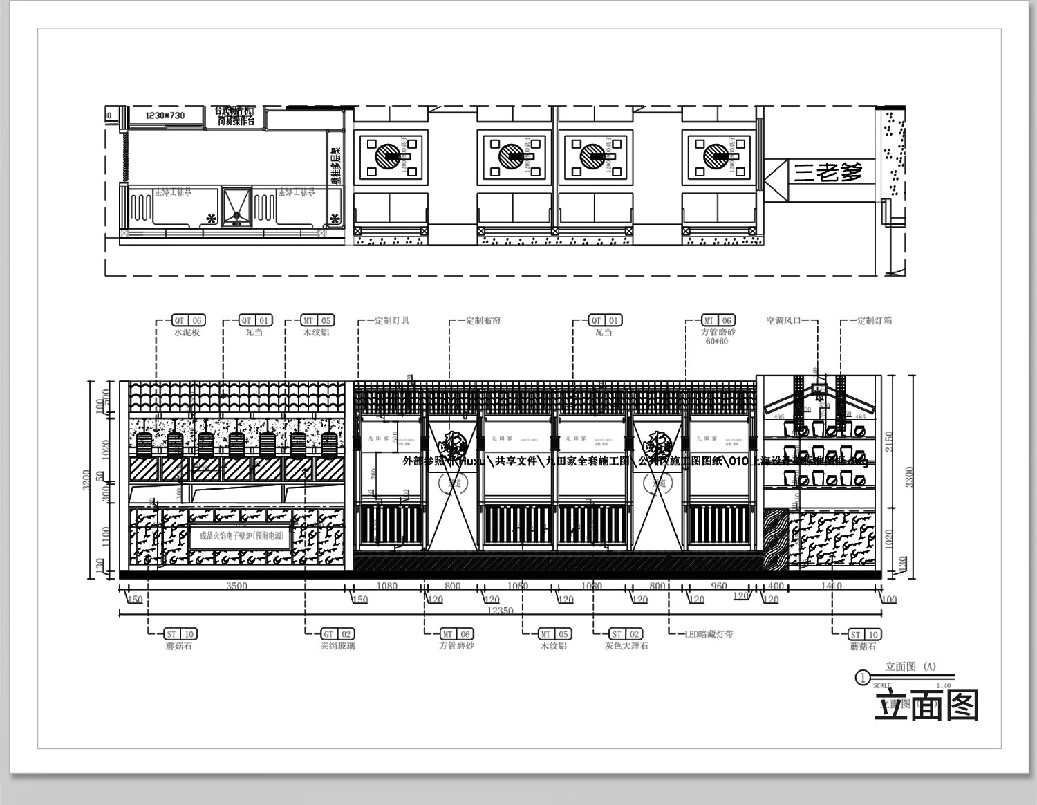 图片[10]-烧烤店烤肉店CAD餐饮平面布局方案图块文件布置图施工图素材库-大怪兽分享