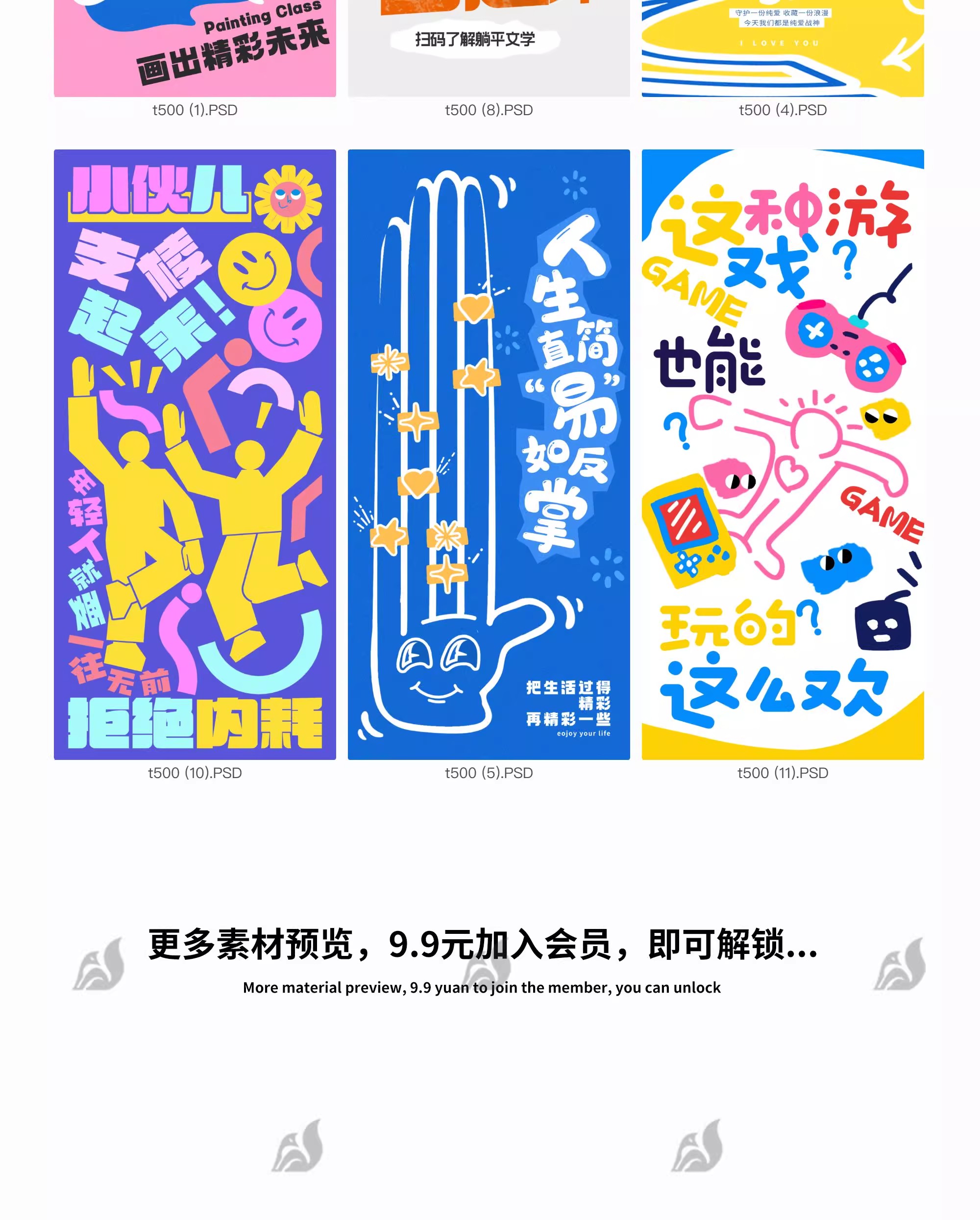 图片[9]-涂鸦创意趣味绘画招生美术班兴趣班教育培训海报模板PSD设计素材-大怪兽分享