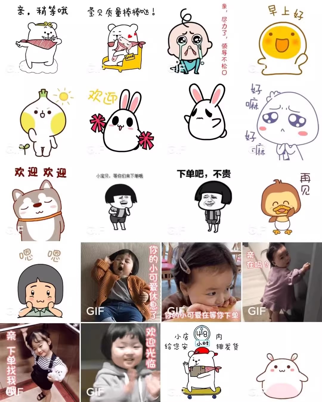 图片[11]-50000+超甜聊天表情包gif动态图片撒娇撩汉撩妹人物微信斗图库-大怪兽分享