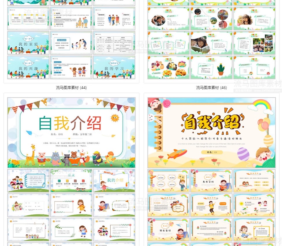 图片[12]-207款开学自我介绍卡通可爱幼儿园小学生暑假生活PPT模板设计素材-大怪兽分享