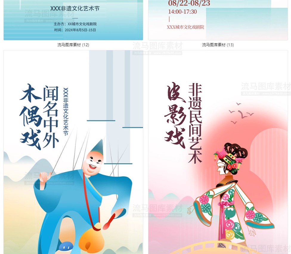 图片[12]-中国风古典传统非物质文化艺术太极京剧戏曲宣传海报PSD设计素材-大怪兽分享