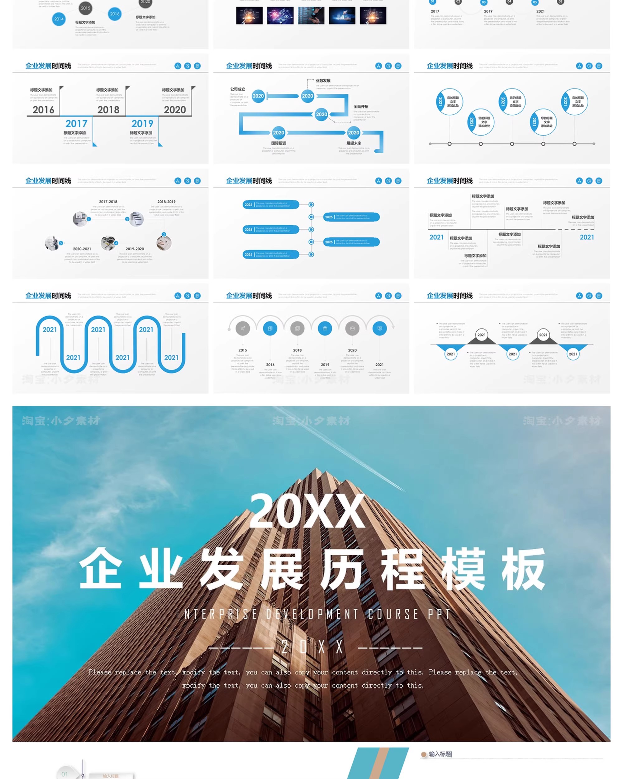 图片[11]-商务励志公司企业发展历程大事记时间轴线可视化信息图表PPT模板-大怪兽分享