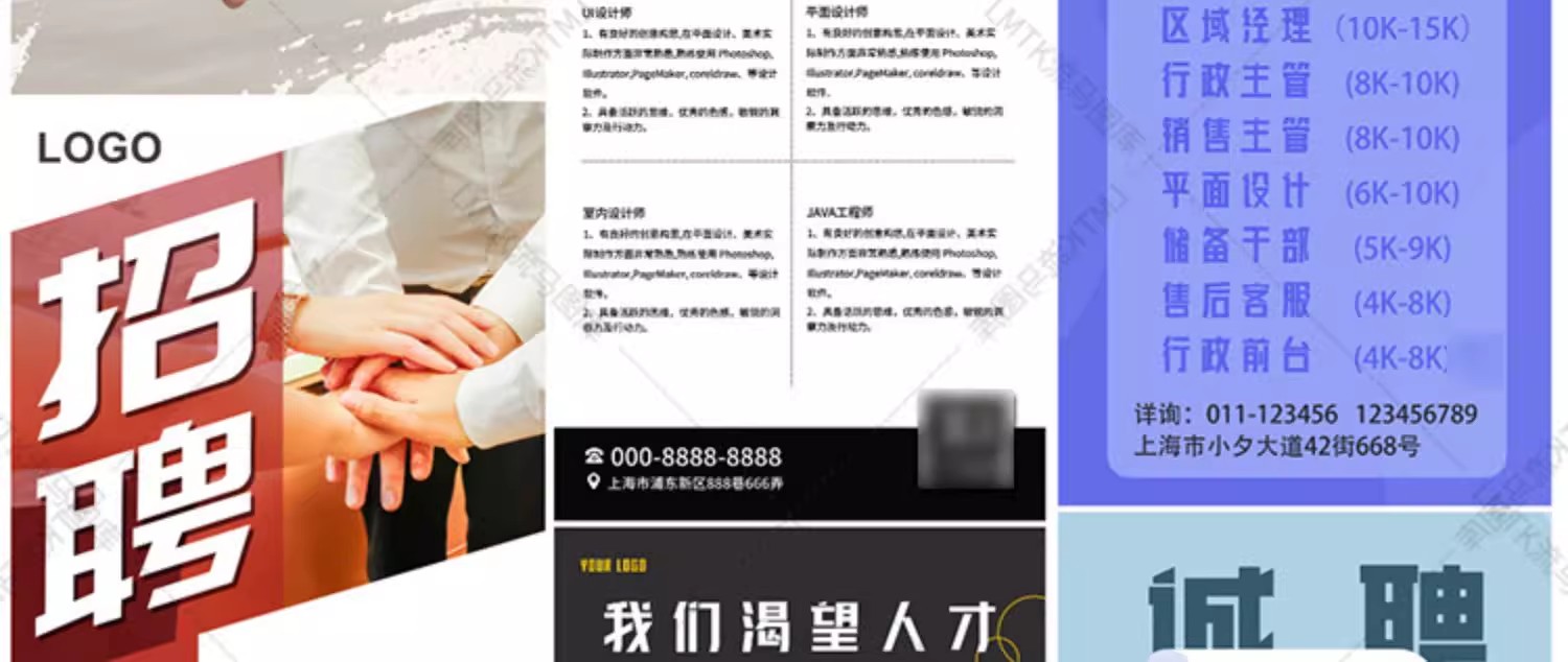 图片[10]-创意时尚企业公司校园卡通扁平人才招聘展架易拉宝PSD素材模板-大怪兽分享