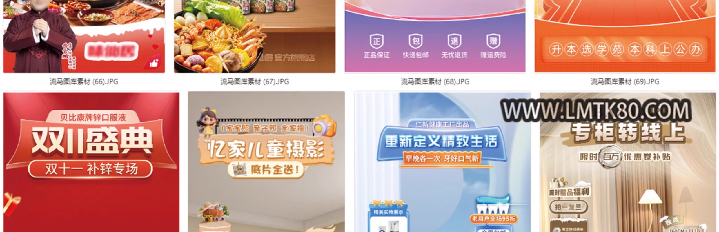 图片[10]-电商抖音快手直播间背景悬浮贴片促销绿幕虚拟图模板psd设计素材-大怪兽分享