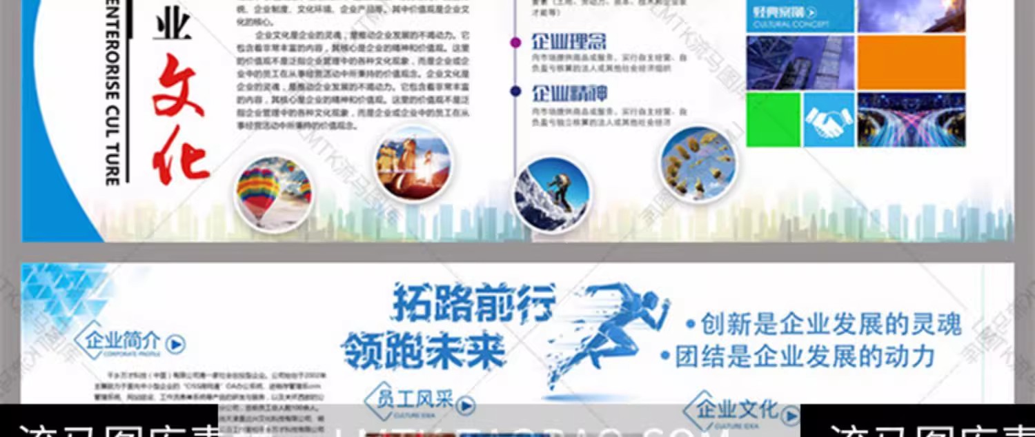 图片[10]-企业公司文化墙发展史背景墙宣传栏展示区设计模板PSD/AI/CDR素材-大怪兽分享