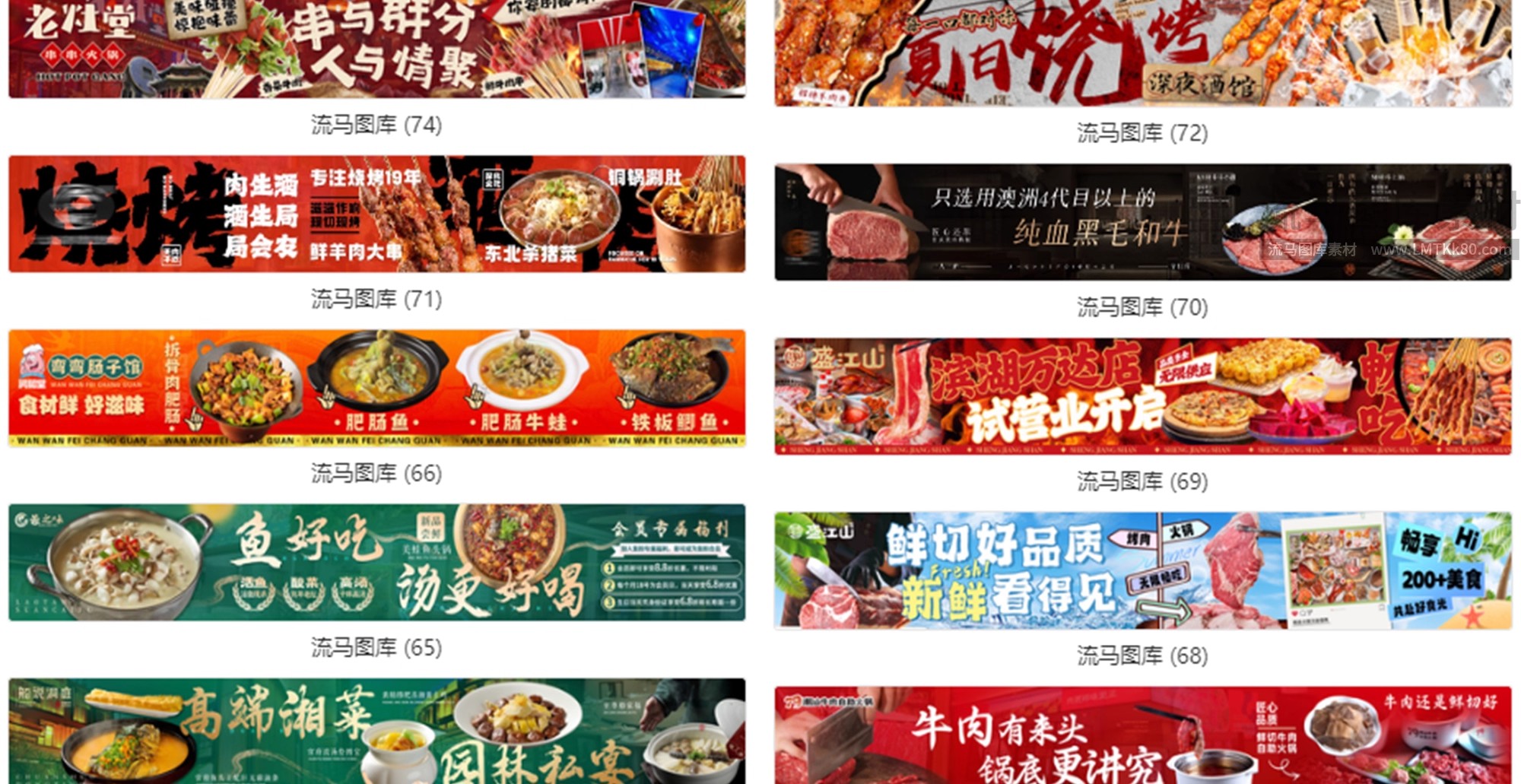 图片[11]-美食餐饮美团饿了么外卖平台五连图banner横板PSD设计素材模板PS-大怪兽分享
