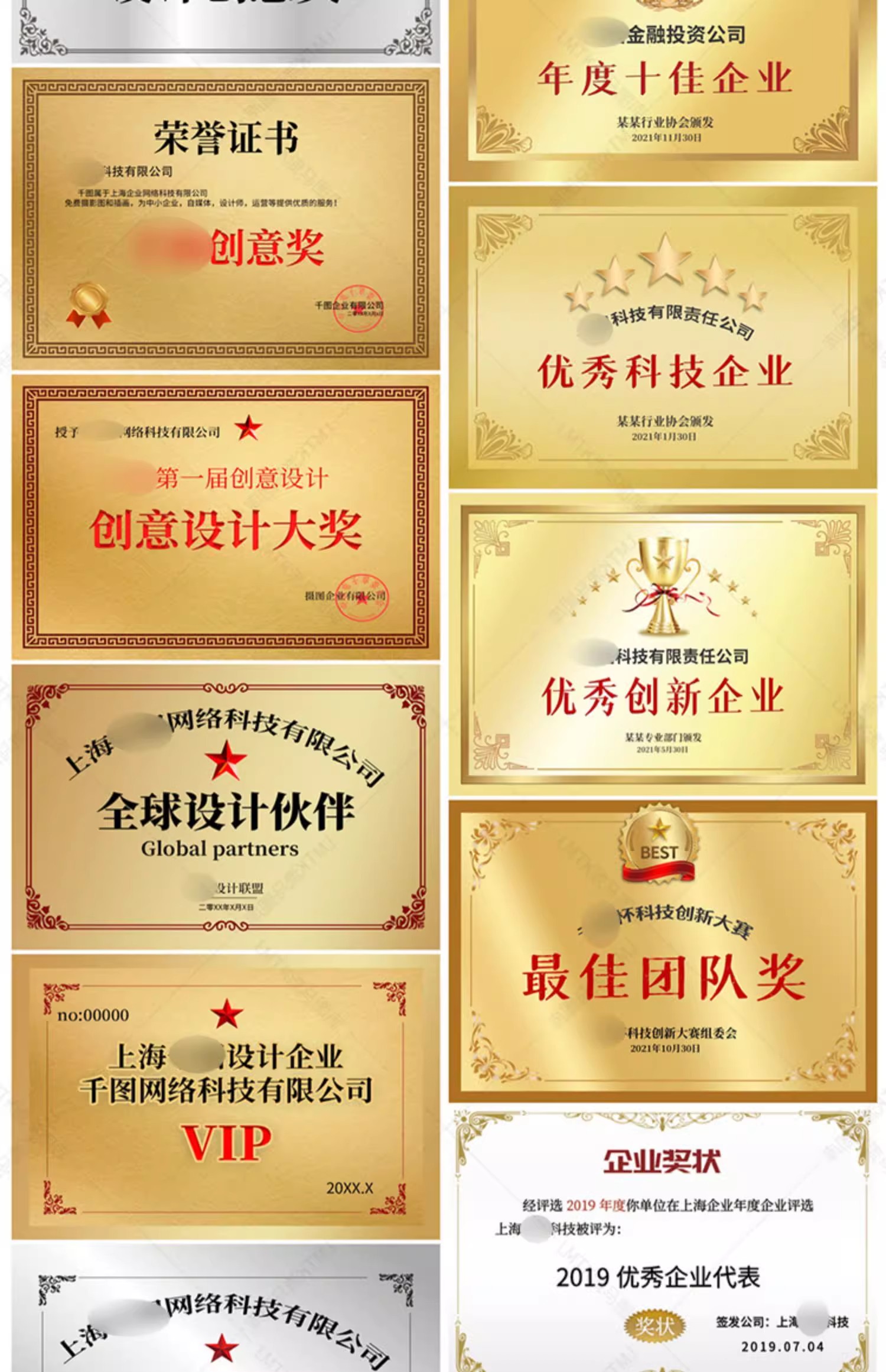 图片[11]-70款时尚企业公司协会团体铜牌奖牌企业授牌牌匾PSD设计素材模板-大怪兽分享