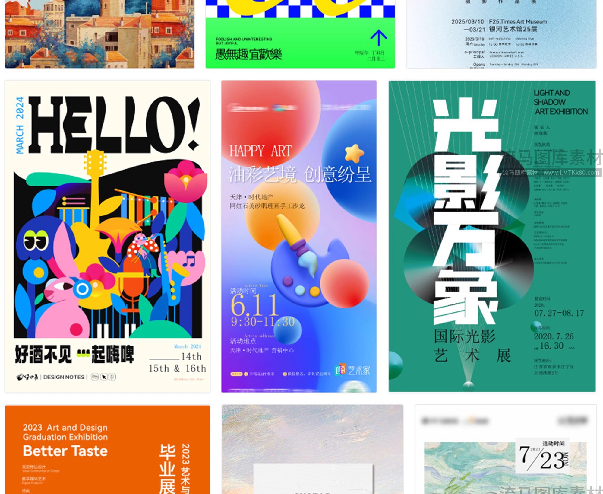 图片[11]-毕设创意潮流艺术展览设计作品集封面宣传系列海报ai设计素材模板-大怪兽分享