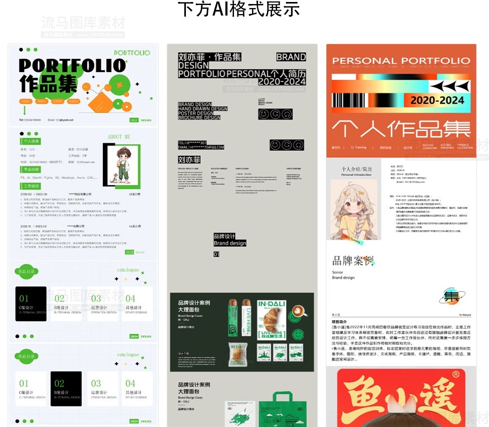 图片[12]-个人作品集平面UI设计师面试求职简历作品集排版PSD设计素材模板-大怪兽分享