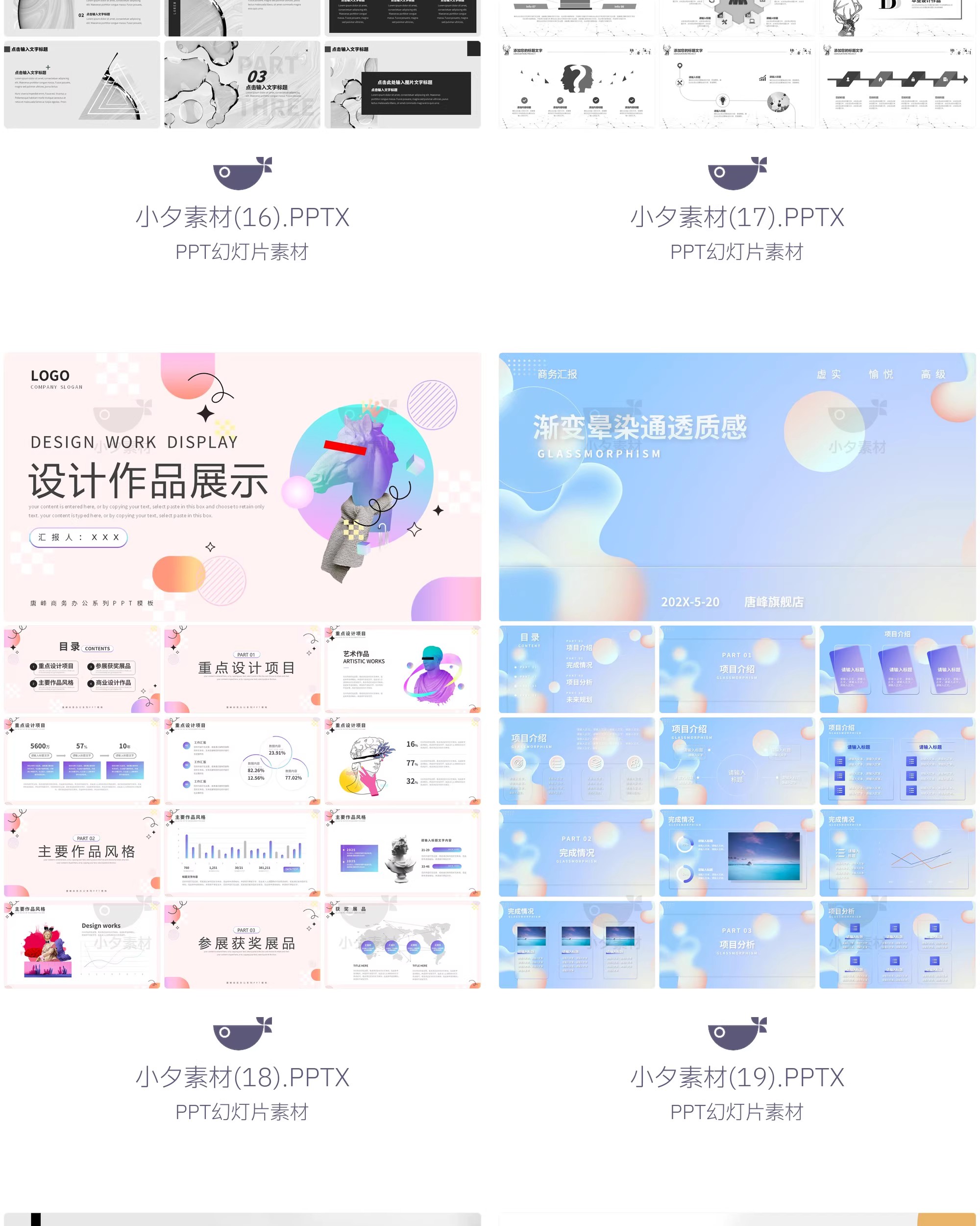 图片[11]-高级创意平面视觉个人简历毕设作品集毕业面试求职画册PPT模板-大怪兽分享