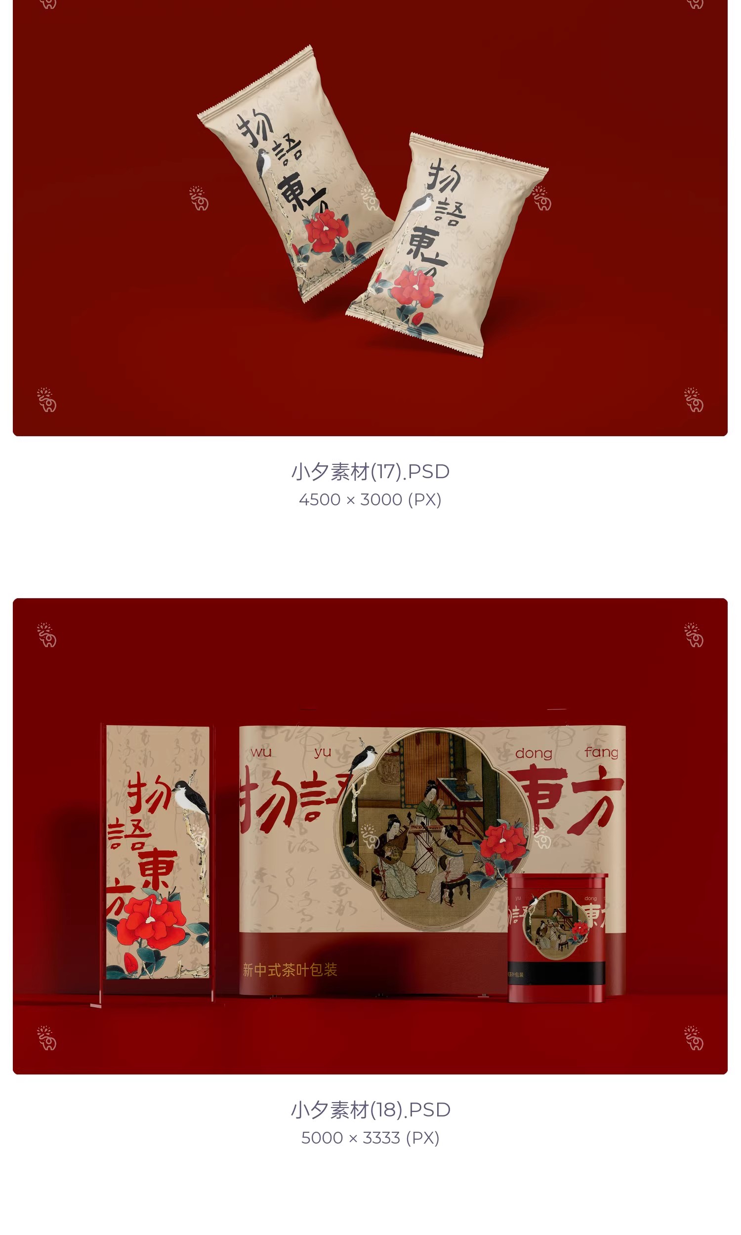 图片[11]-品牌茶叶礼盒包装vi提案展示效果智能贴图文创样机psd设计素材-大怪兽分享
