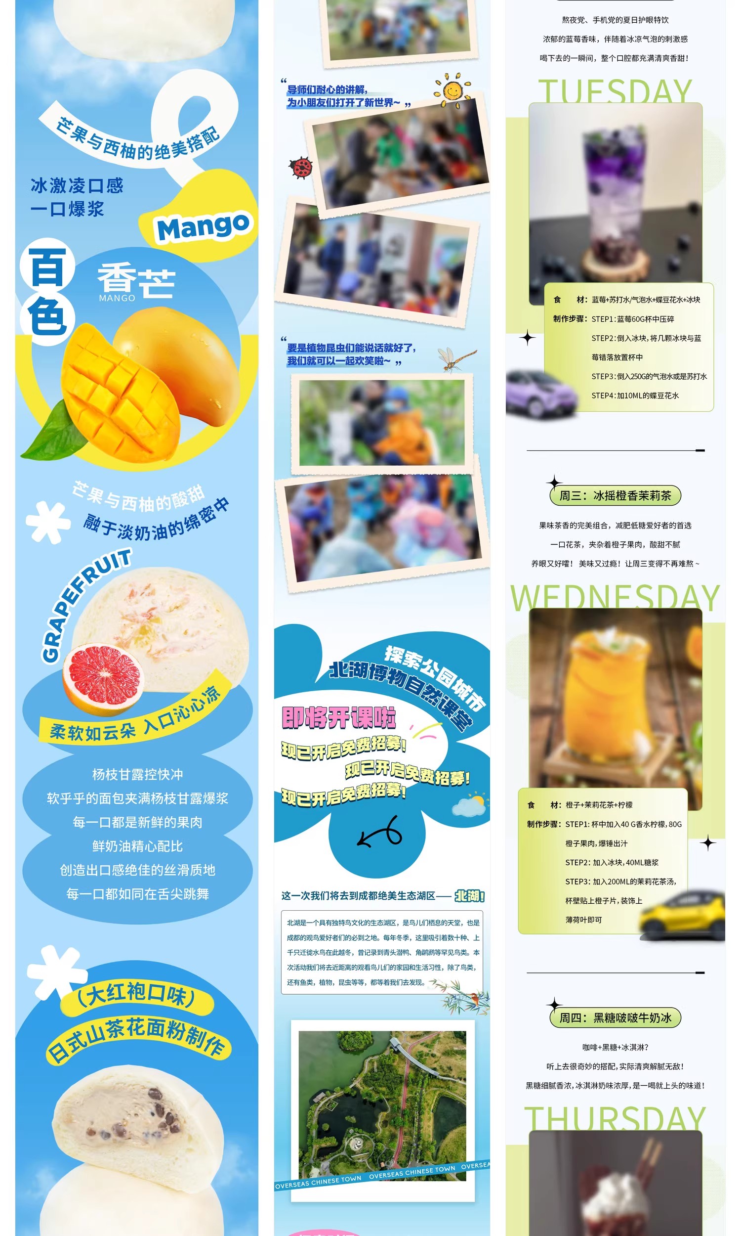 图片[11]-夏季夏日夏天商场公众号活动宣传推广长图海报模板psd设计素材-大怪兽分享