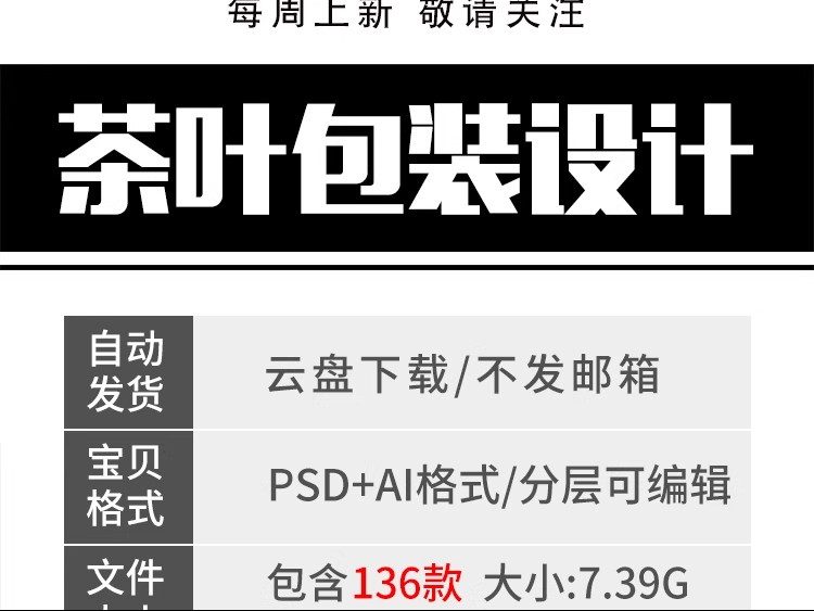 图片[2]-茶饼包装纸茶叶棉纸普洱白茶包装送VI贴图样机PSD设计PS模板素材-大怪兽分享