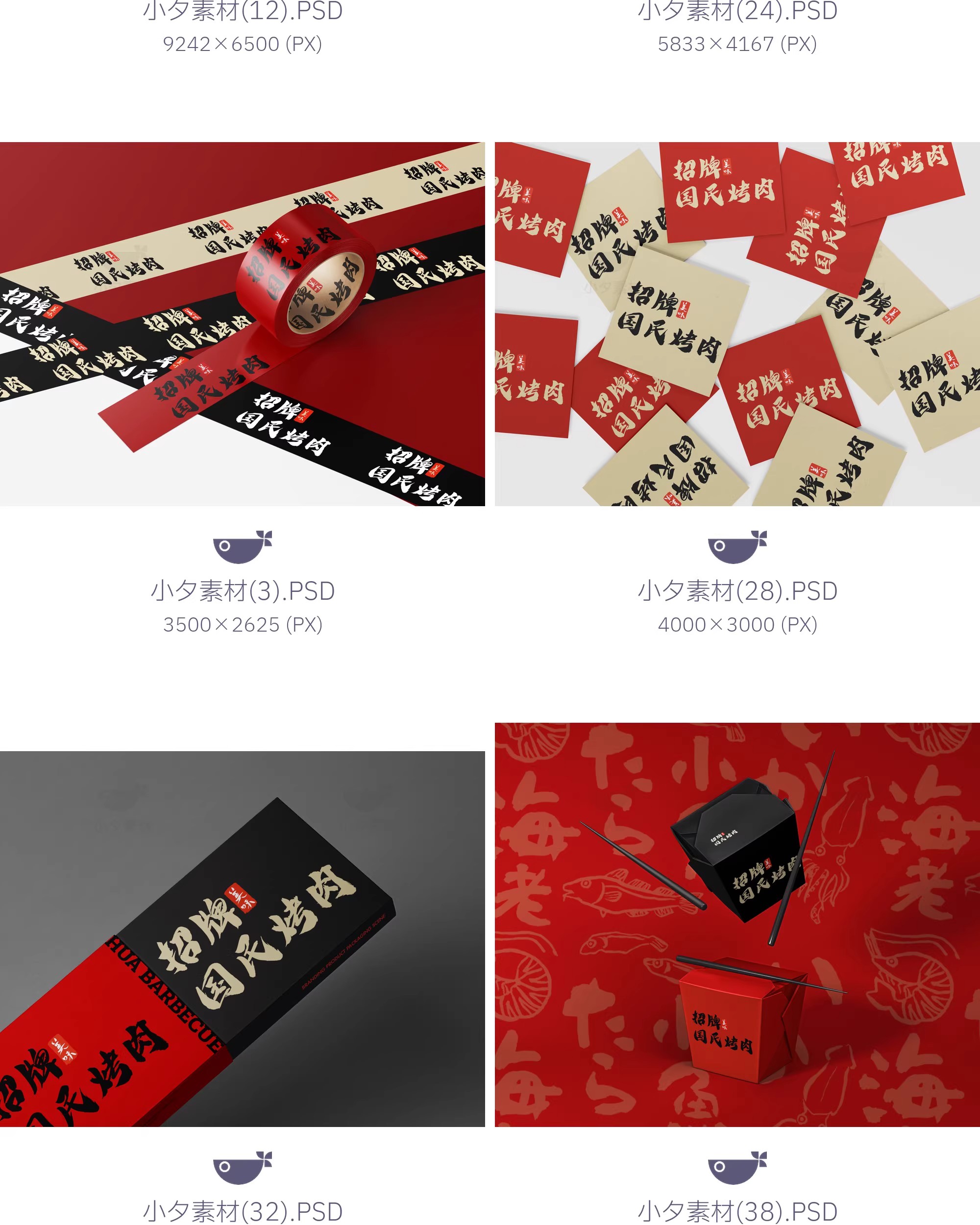 图片[11]-品牌餐饮日式烤肉烧烤火锅店门头包装vi提案psd贴图样机设计素材-大怪兽分享