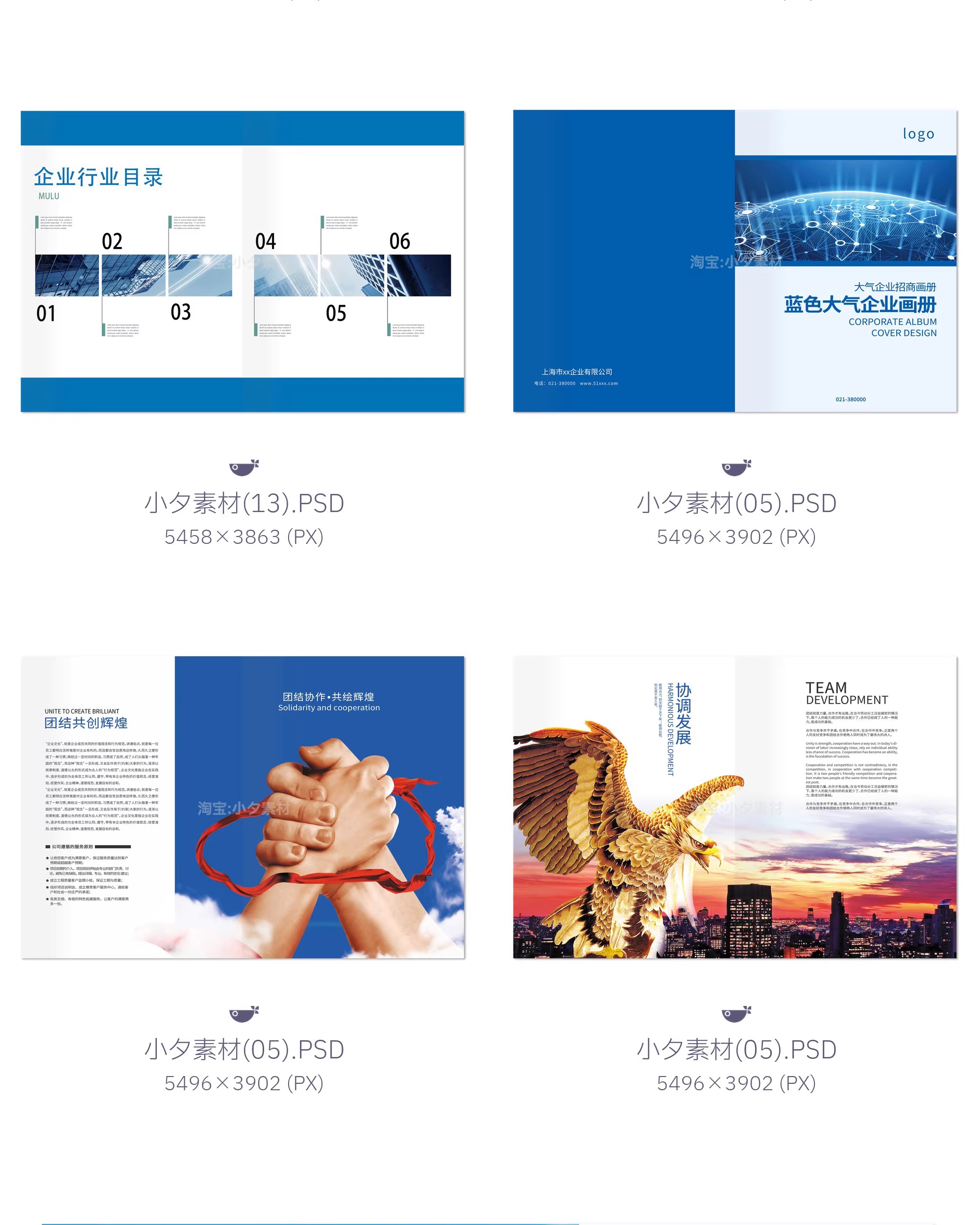 图片[11]-134套 企业宣传折页画册2折页手册模板PSD设计素材-大怪兽分享