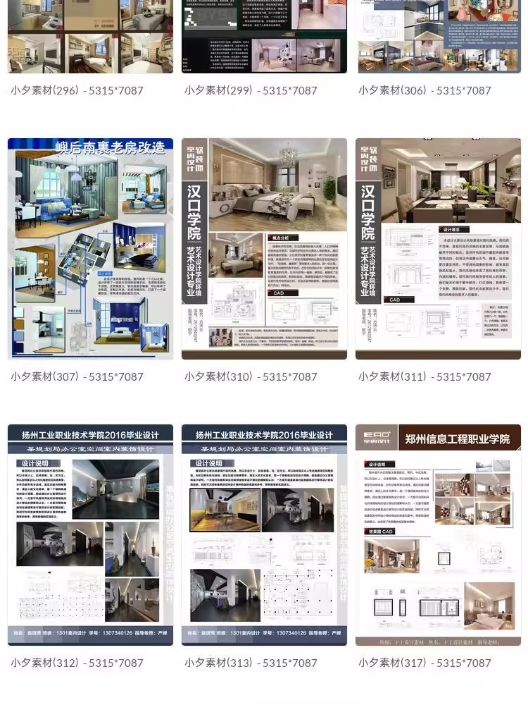 图片[12]-毕业设计展板排版模板画册PSD分层设计素材-大怪兽分享