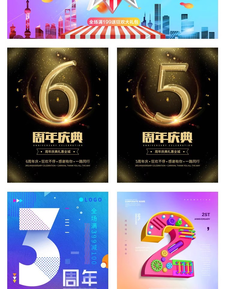 图片[10]-节日活动PSD海报模板周年庆典店庆倒计时促销宣传单广告设计素材-大怪兽分享