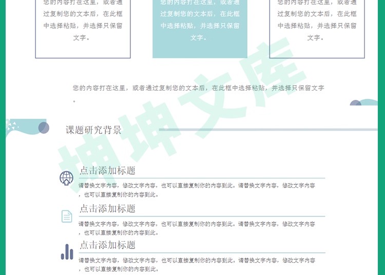 图片[7]-课题汇报ppt模板学生学生本科研究大学生商务高端工作开题报告PPT-大怪兽分享