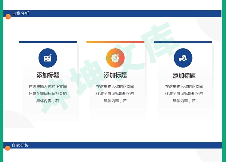 图片[7]-大学生就业能力展示ppt模板 就业能力项目实践报告ppt模板可编辑-大怪兽分享