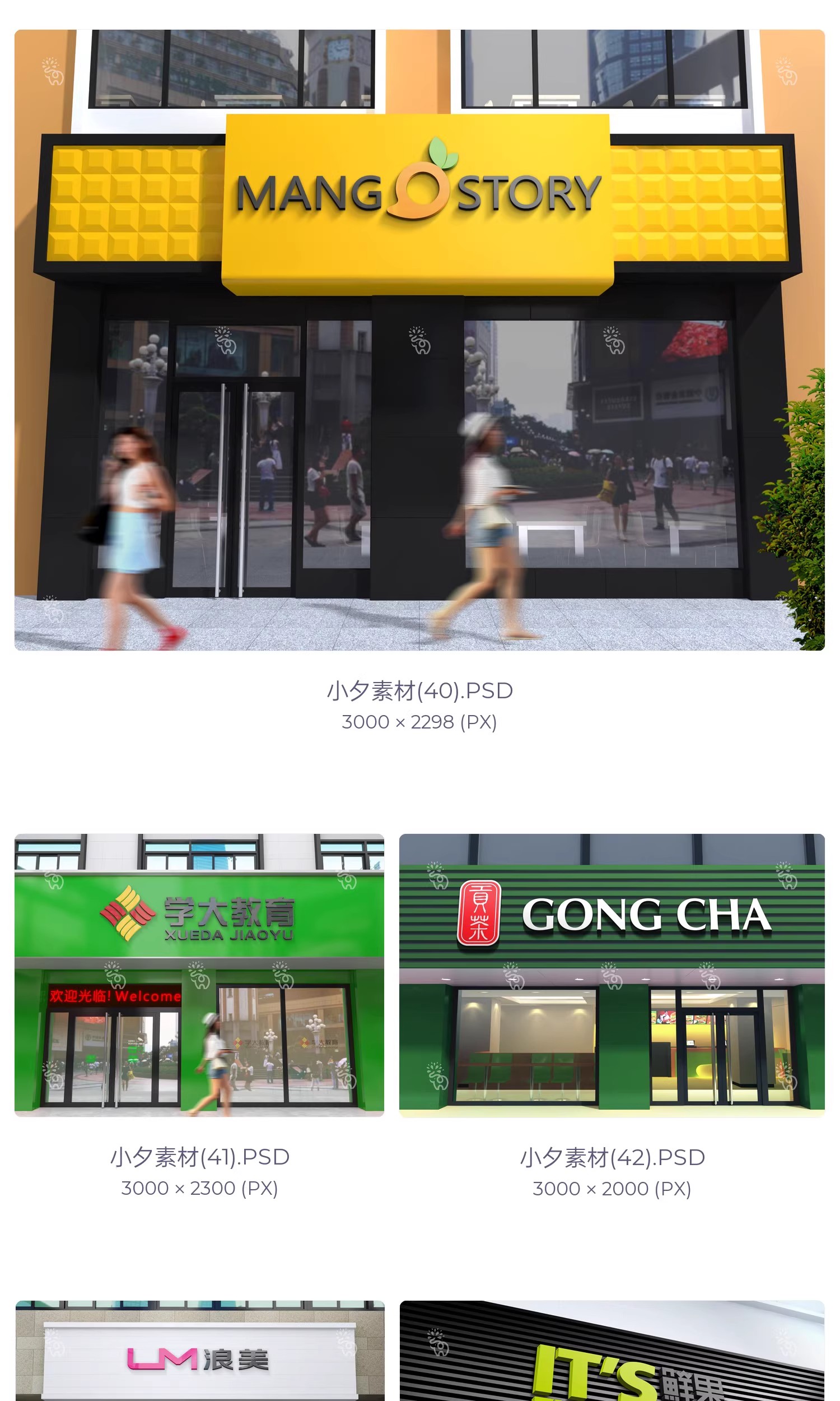图片[11]-餐饮酒店中介奶茶店美发小吃药店水果超市服装店门头灯箱PSD样机-大怪兽分享