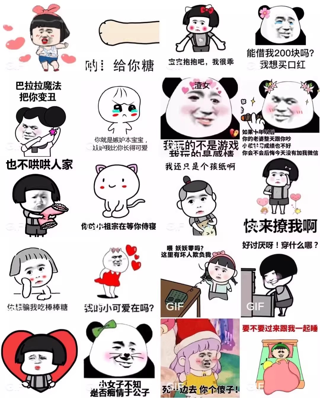 图片[12]-50000+超甜聊天表情包gif动态图片撒娇撩汉撩妹人物微信斗图库-大怪兽分享